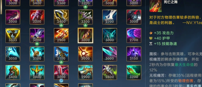 英雄联盟手游青钢影出什么装备2