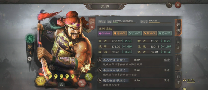三国志战略版蔡文姬配什么武将1