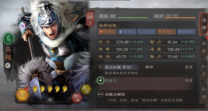 三国志战略版蔡文姬配什么武将2