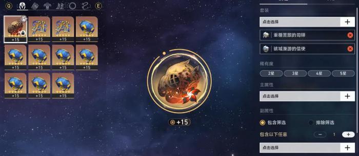 崩坏星穹铁道赛飞儿遗器怎么搭配3