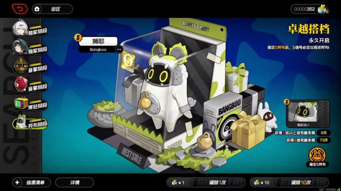 绝区零仪玄队用什么邦布2