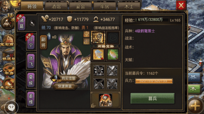 攻城掠地前期不花金怎么玩3