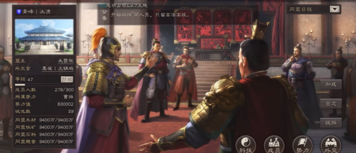 三国志战略版s2火烧乌巢怎么做2