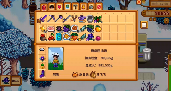 星露谷物语法师满心会怎么样3