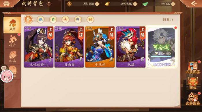 少年三国志2奇疾夏侯渊怎么玩1