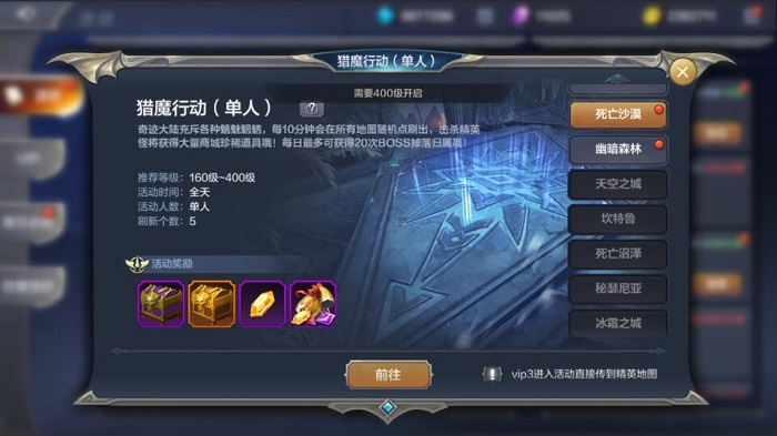 全民奇迹2战盟怎么升2级1