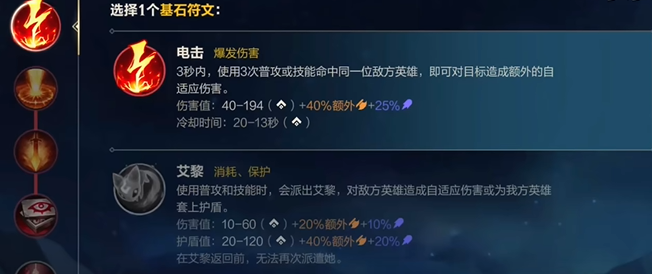 英雄联盟手游ap带什么天赋2