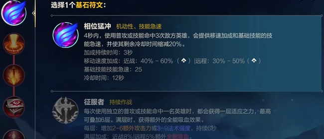 英雄联盟手游ap带什么天赋3