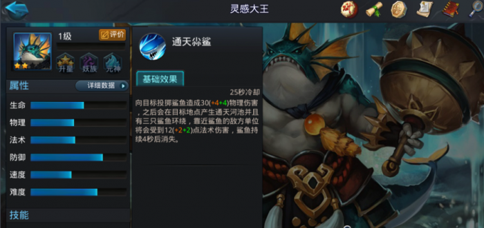 乱斗西游2灵感大王怎么加天赋2