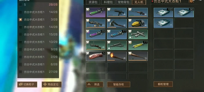 明日之后怎么提高收纳能力1