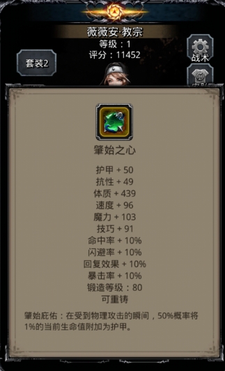 地下城堡2情报贩子碎片怎么做1