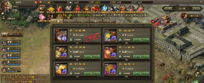 攻城掠地怎么得悬赏令2