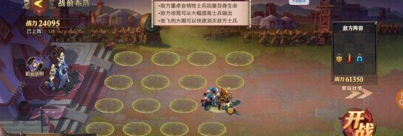 少年三国志零八计篇怎么过2