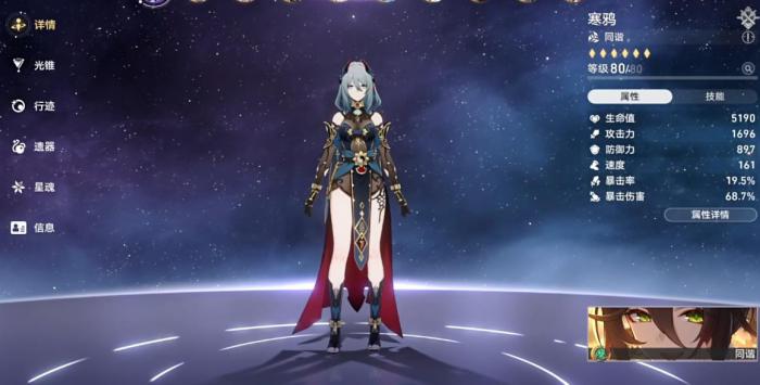 崩坏星穹铁道寒鸦遗器用什么1