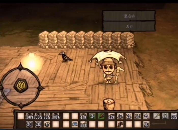 饥荒怎么快速建一排墙2