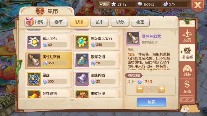 风之大陆怎么武器属性抽取1