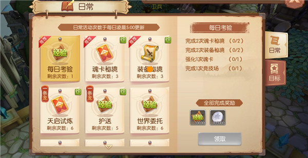 风之大陆怎么武器属性抽取3