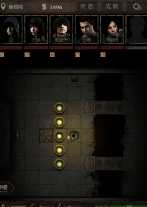 长生劫秦始皇陵五岳宝珠怎么放2