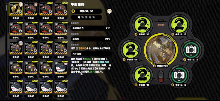 绝区零雨果抽一影画还是专武1