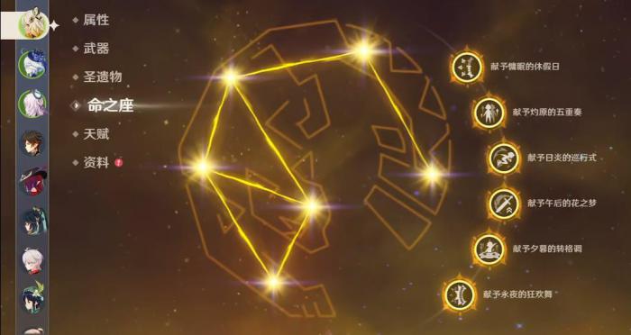 原神希诺宁命座有什么用2