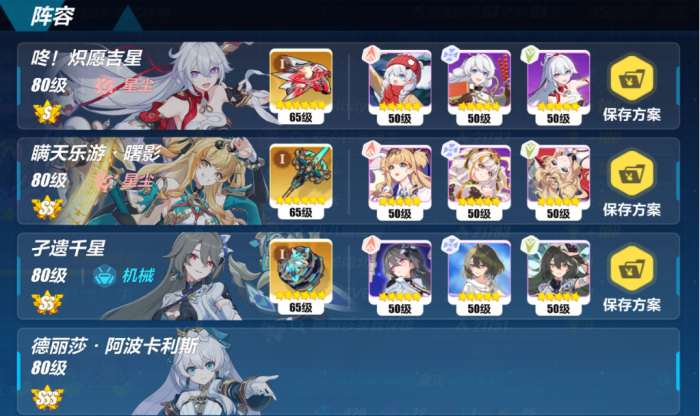 崩坏3哪些角色可以时空断裂3