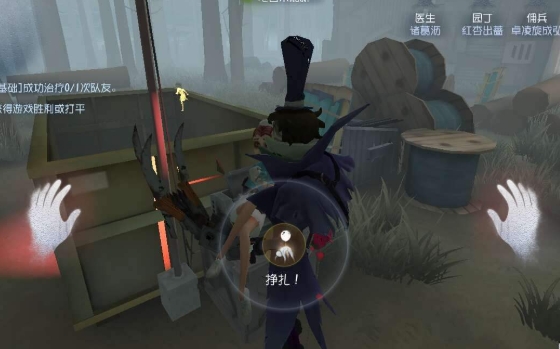 第五人格联合狩猎哪些角色不能用3