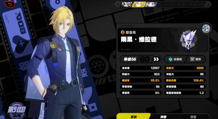 绝区零雨果用什么驱动盘1