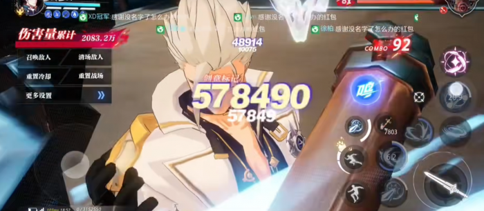 晶核魔剑士有哪些输出手法2