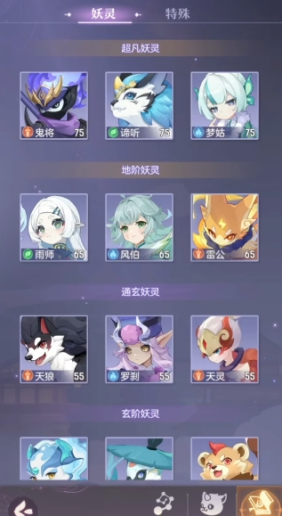 长安幻想龙宫前期带什么宠物1