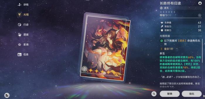 崩坏星穹铁道忘归人要抽专武吗1