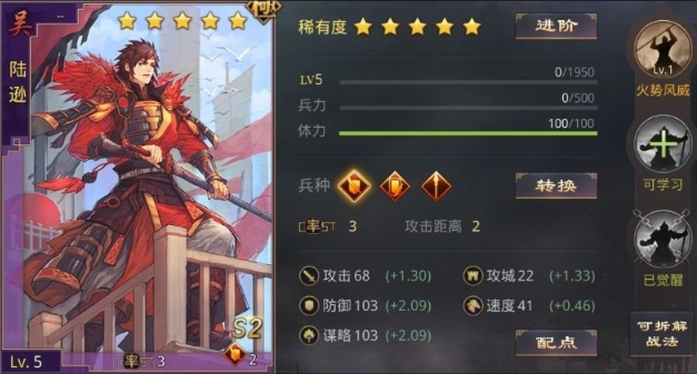 率土之滨中周瑜定位工具人还是主将2