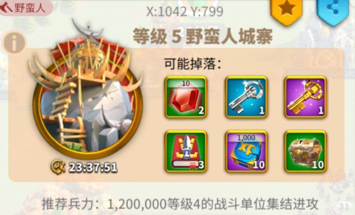 万国觉醒怎么快速寻找野蛮人城寨1