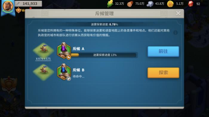 万国觉醒怎么快速寻找野蛮人城寨2