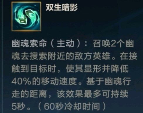 英雄联盟手游减速装备有哪些2