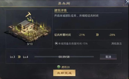 率土之滨预备兵营怎么使用2