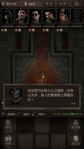 长生劫第四关最后boss怎么打1