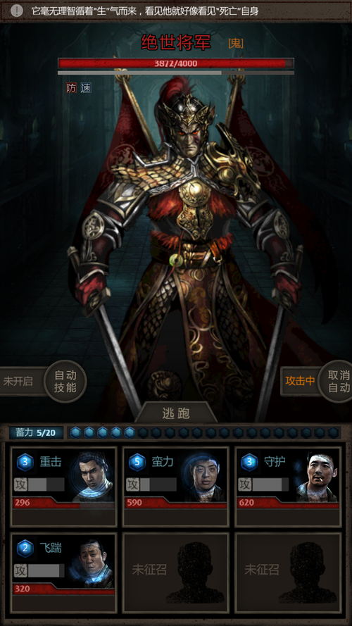 长生劫大将军怎么打2