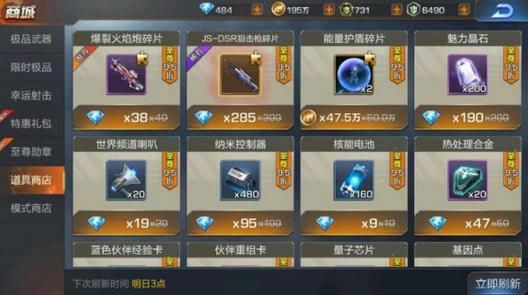 魂斗罗归来金币挑战新手怎么过1