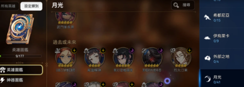 第七史诗光暗三星哪些能用1