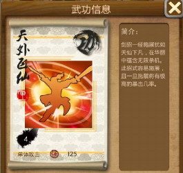 大掌门2叶孤城培养什么属性2