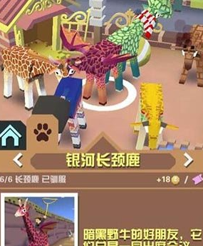 疯狂动物园攻略银河长颈鹿怎么抓1
