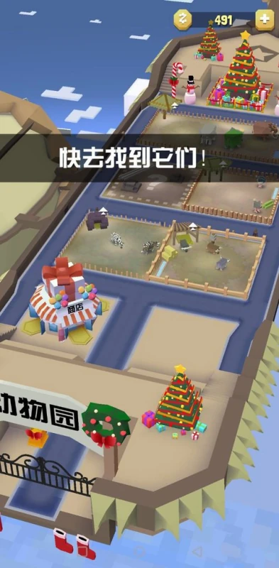 疯狂动物园花园地图怎么解锁1