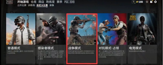 绝地求生团队模式怎么进行划船1