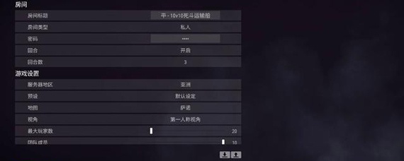 绝地求生团队模式怎么进行划船2