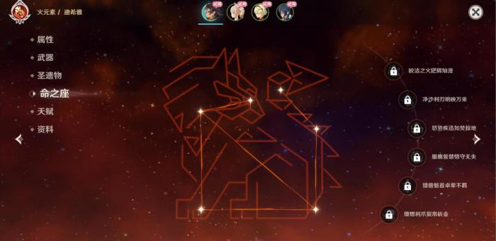 原神迪希雅命座有什么作用2