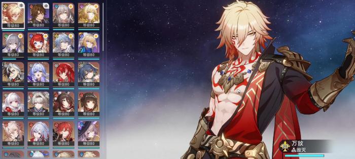 崩坏星穹铁道万敌怎么配队1