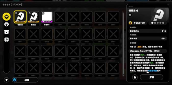 绝区零牺牲纯洁谁能用1