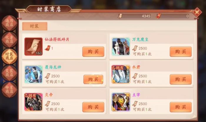 少年三国志2覆海龙神有什么用1