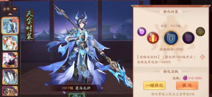 少年三国志2覆海龙神有什么用3