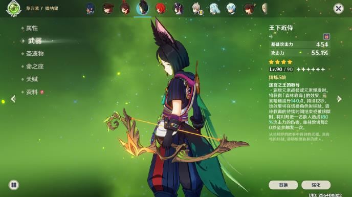 原神王下近侍怎么样2